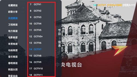 轻居影视电视盒子手机版