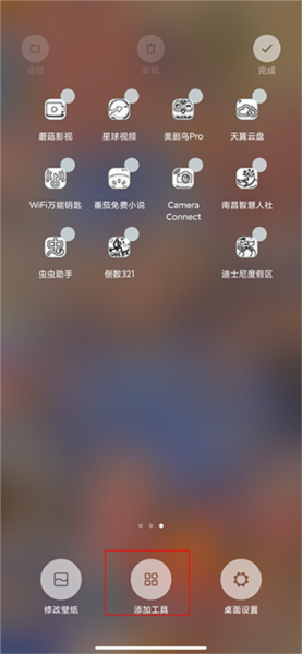 倒数321添加到桌面图片2