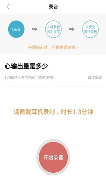 有来医生医生版最新版 v1.9.76