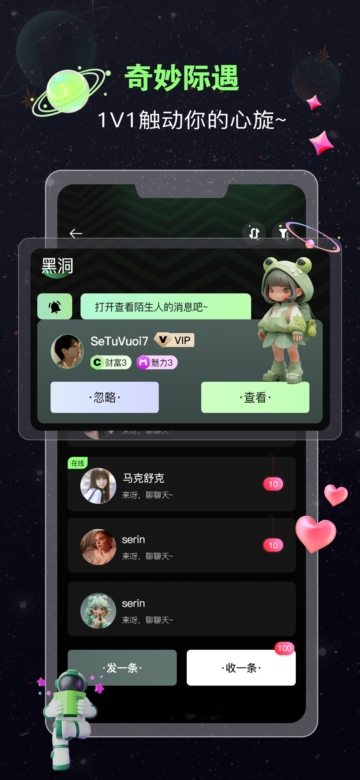 蛙声交友截图1