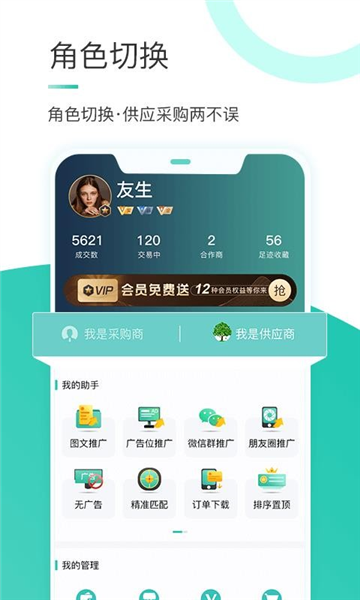 苗搭档1