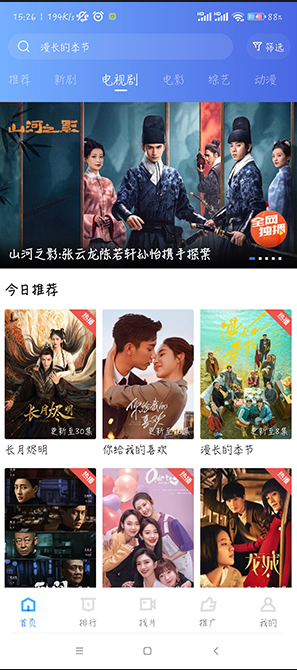 木星视频官方下载追剧最新版