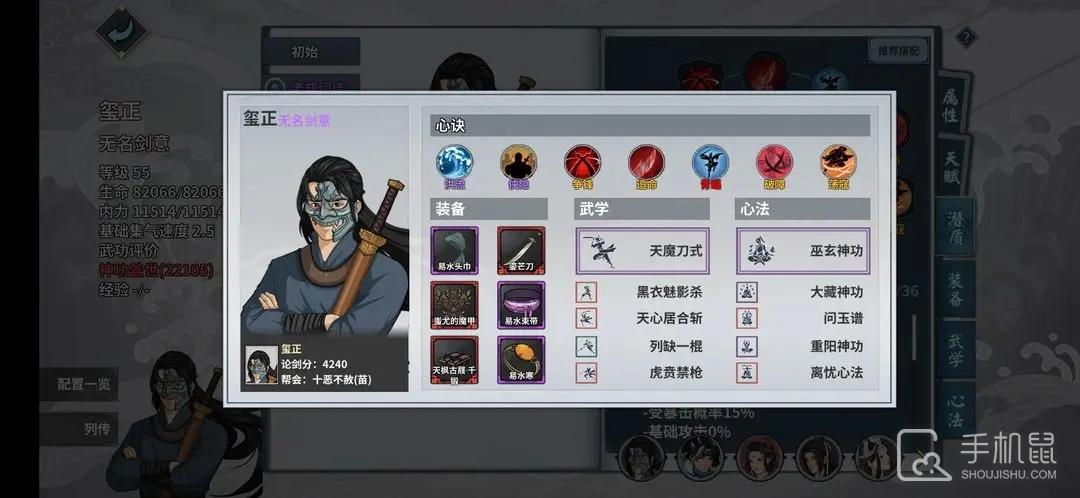 汉家江湖
