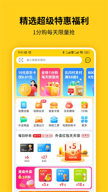 蜂助手app官方版下载截图