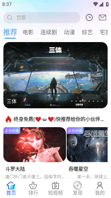 123视频 v5.2.1免费下载