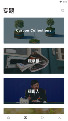 碳知事app v1.0.9安卓版下载