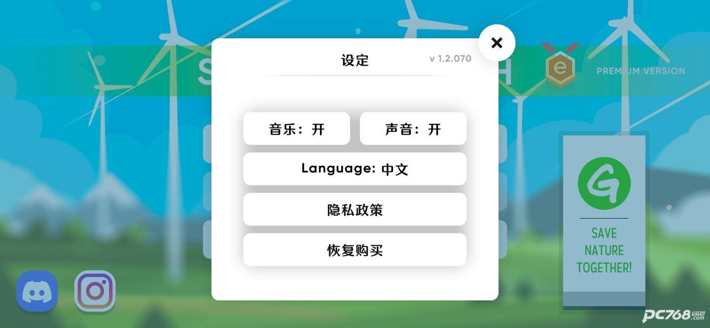 拯救地球的公司