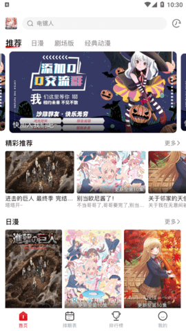 新OmoFun免广告破解版