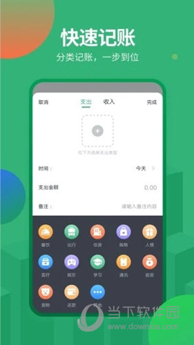 石头记账