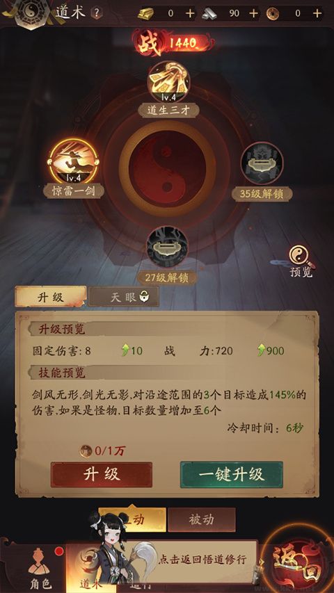 玩法介绍4