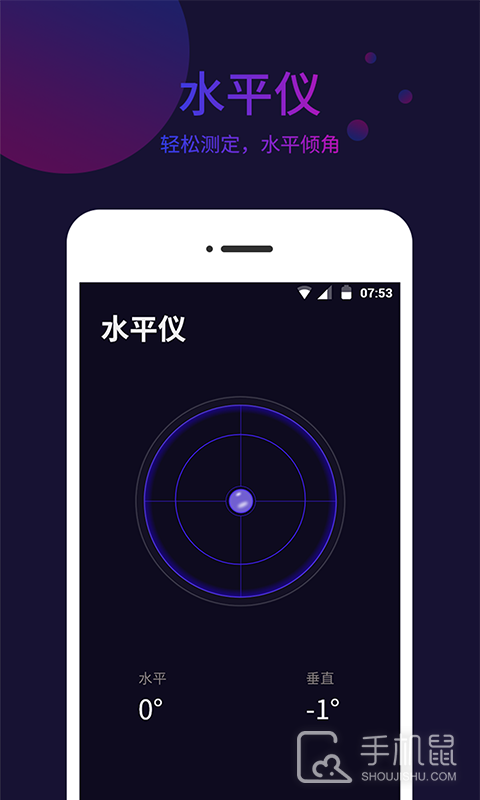 指南针 v5.4.85