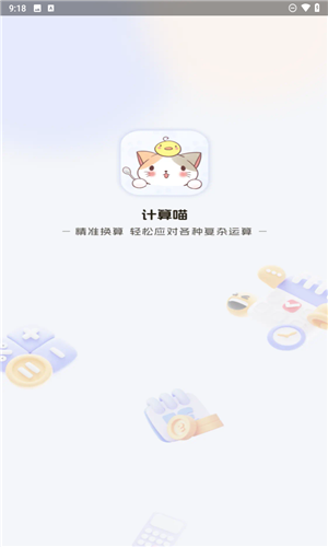计算喵