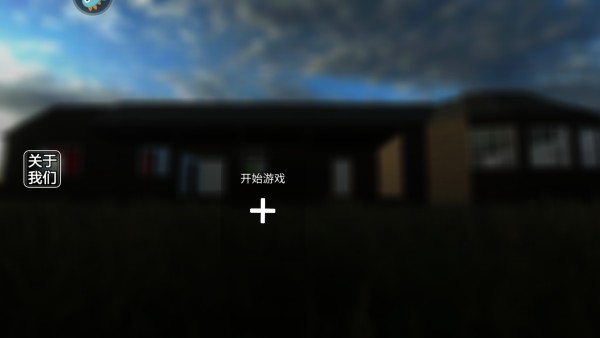 怎么玩截图1