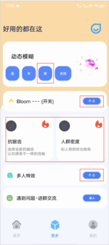帧率猫新手教程4