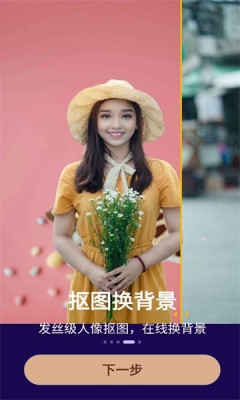 女娲修图2