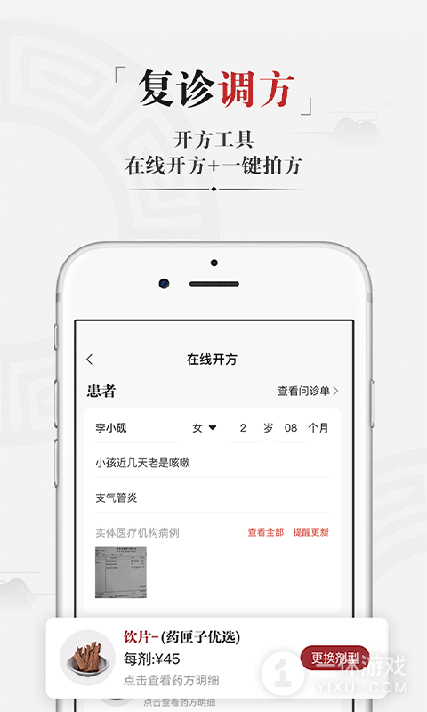 药匣子截图3
