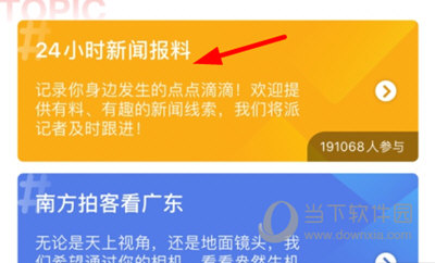 南方Plus投稿