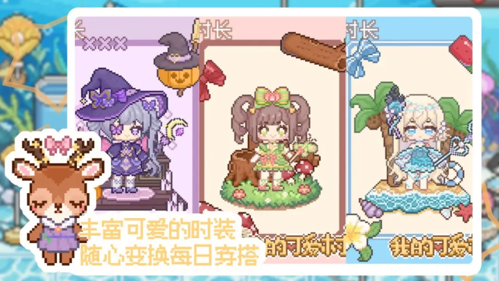 我的可爱村