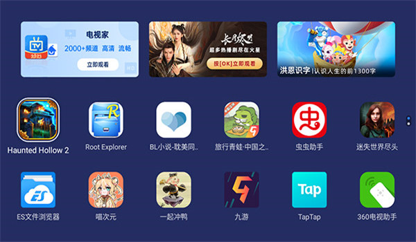 乐家桌面tv版 v1.0.50