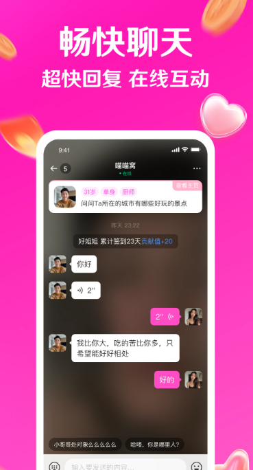 寻秘app 8.11.11