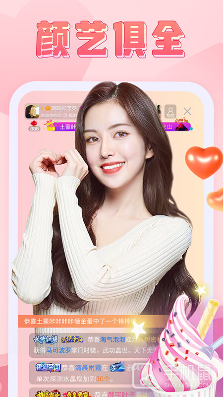 嗨秀直播 v3.9.7