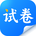 试卷专家  V1.4.1下载