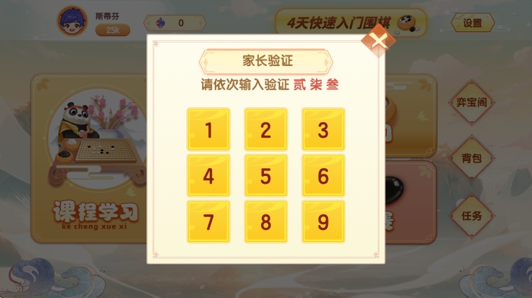 修改年级方法配图2