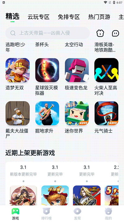 870游戏官方正版 v1.9.0.1