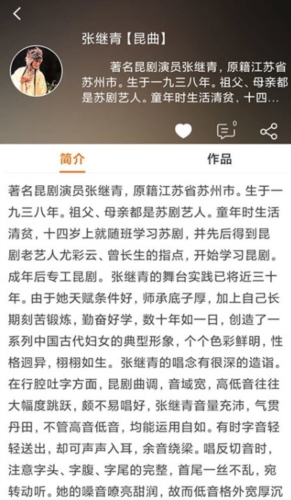 戏曲大师