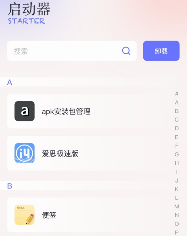 互传速传