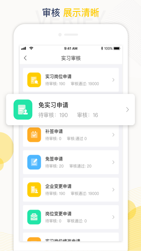 工学云app v5.25.6
