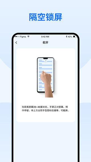 隔空手势安卓版 v1.2
