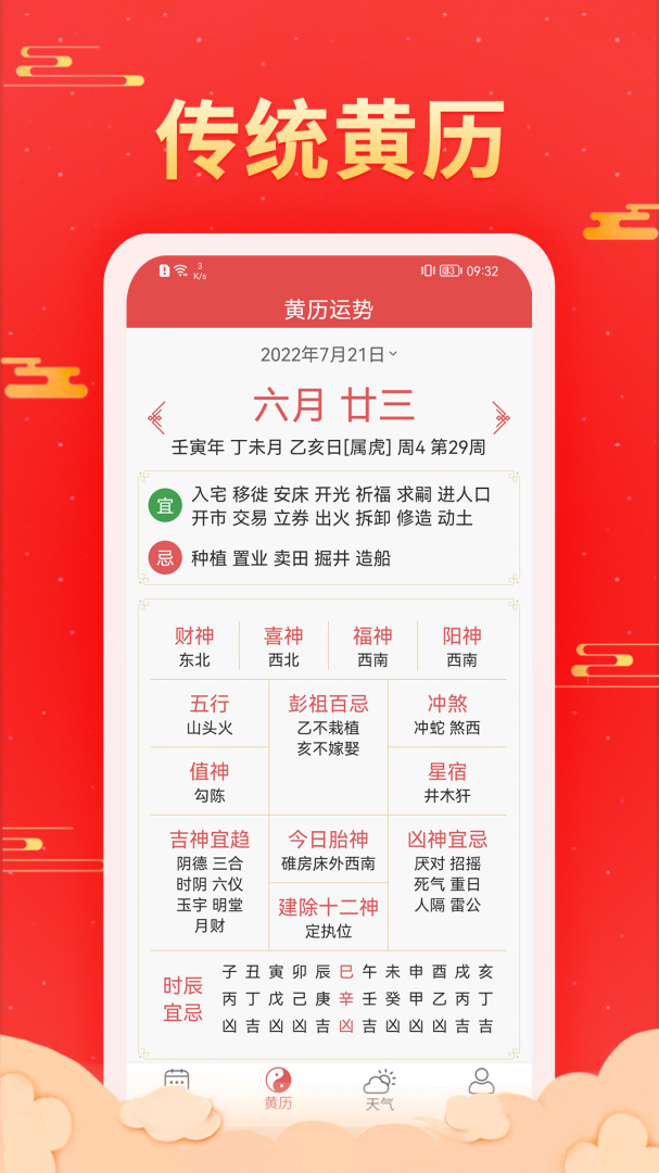 多看日历 v1.0.5.6
