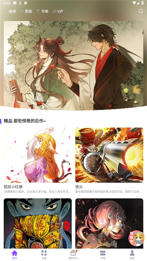 漫画人