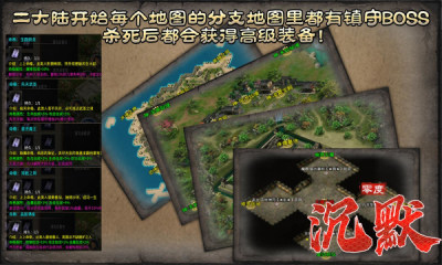 零度沉默 v4.4.8手游下载