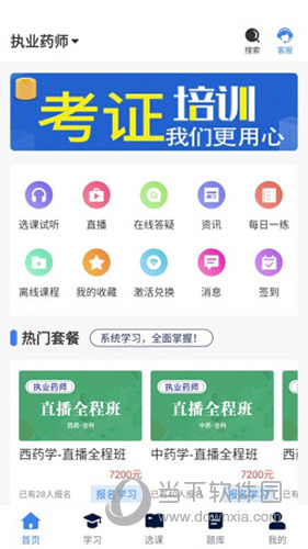 新起点网校