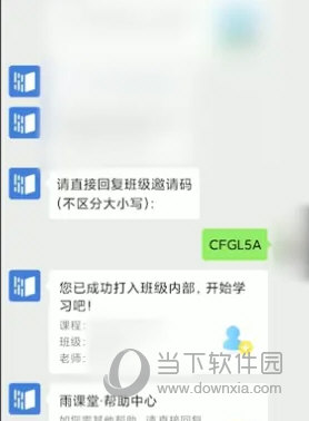 雨课堂