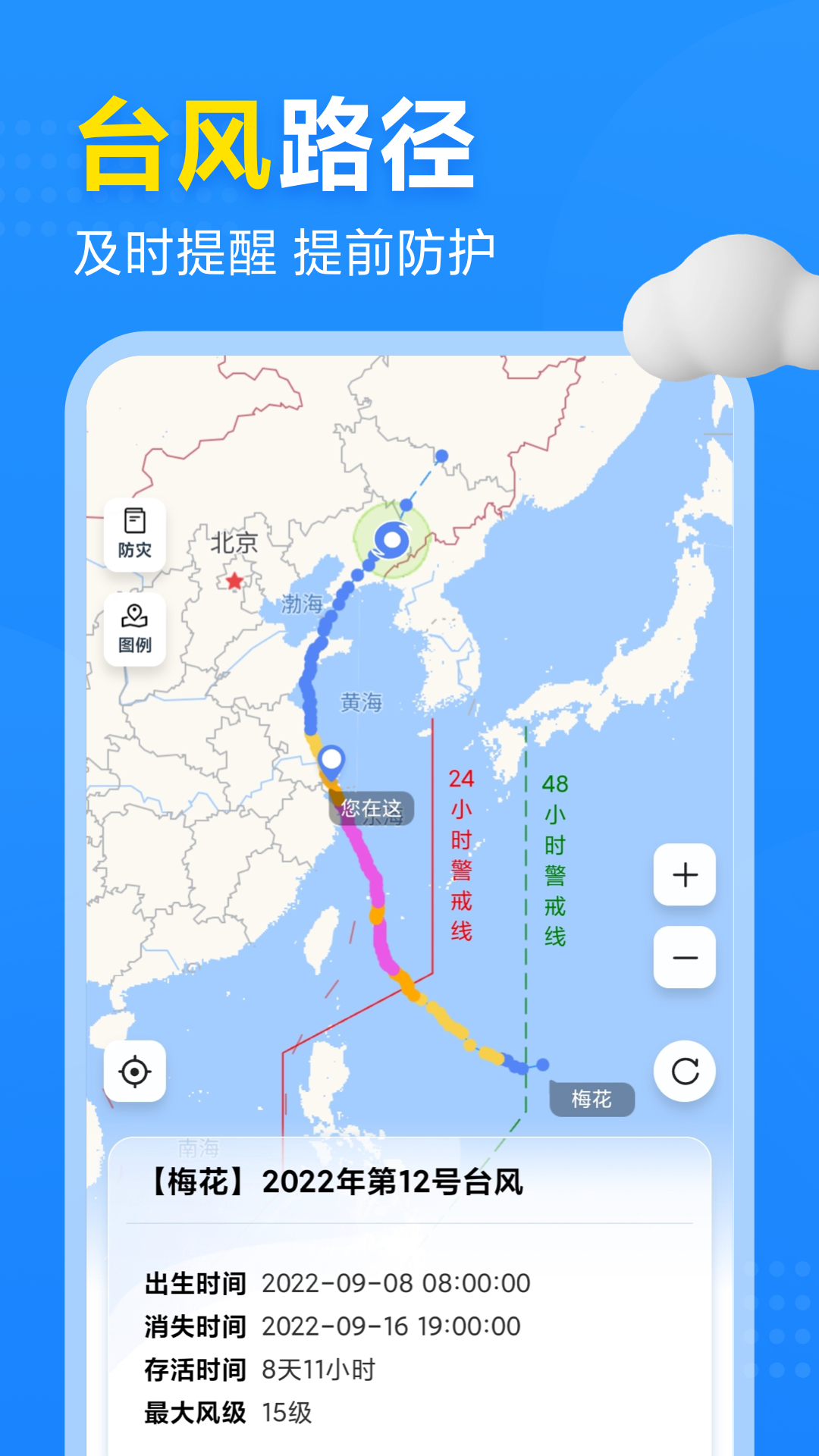 2345天气王原版 v9.5.2
