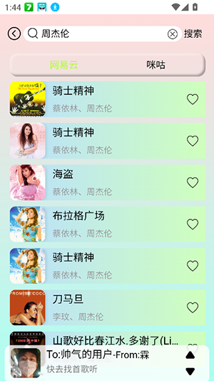 yulinlin音乐app官方版