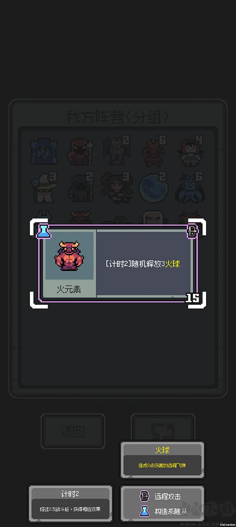 魔王终局手机版