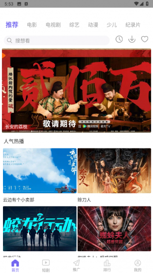 柚子fun官方正版