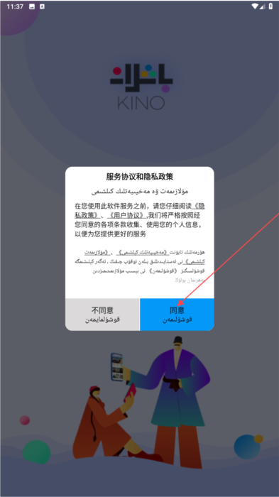 怎么用配图1
