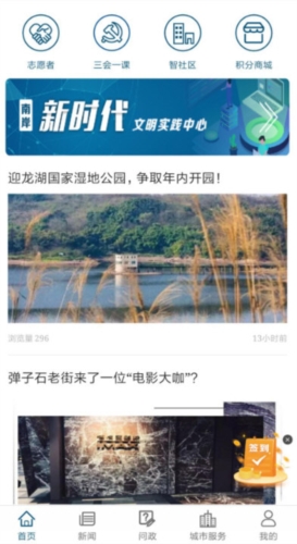 掌新南岸