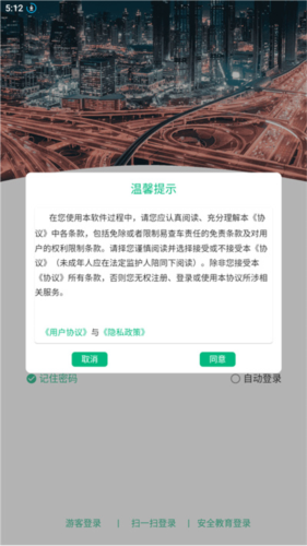 易查车官方版4