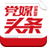 党媒头条手机版下载 v1.95最新版 