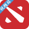 DOTA视频站v5.14.6