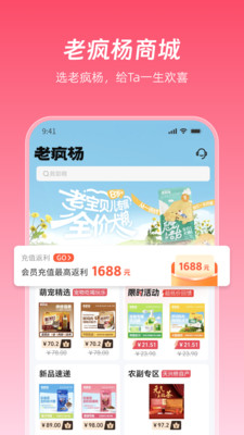 老疯杨app v1.0.36