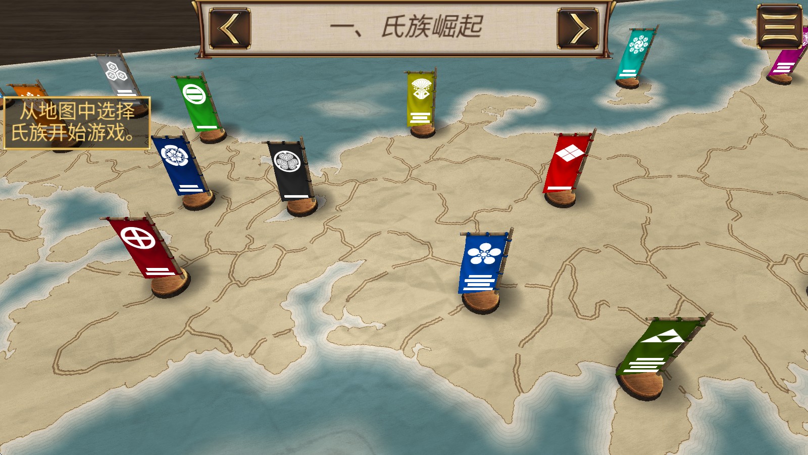 幕府帝国