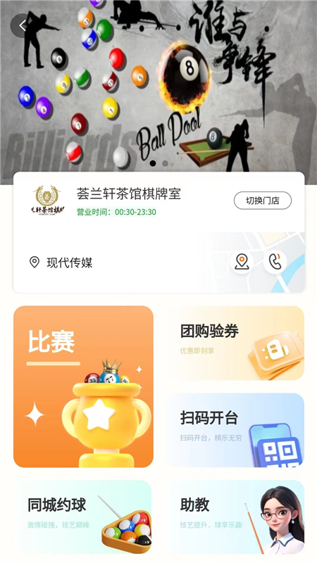 来莱品APP2