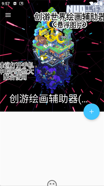 创游绘画导入器